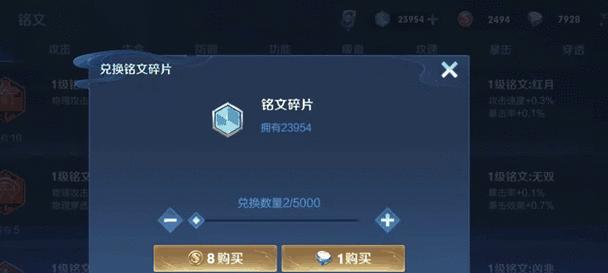 《王者荣耀》铭文购买方法是什么？如何快速获得铭文？