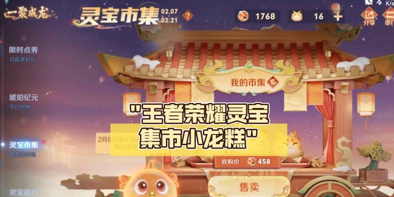 王者荣耀中小龙的售价是多少？购买小龙有哪些好处？