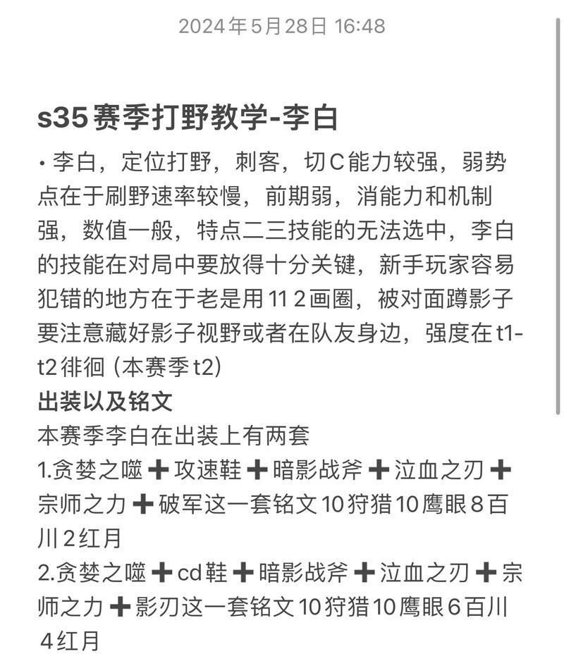 王者荣耀中李白削弱的原因是什么？