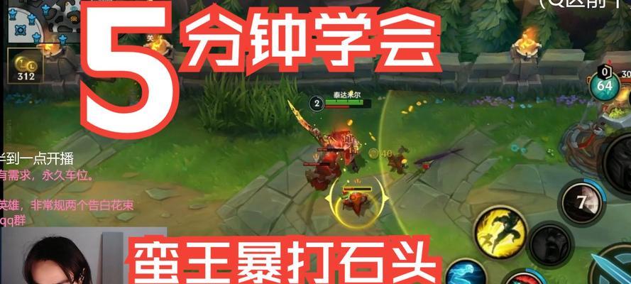联盟手游蛮子适合打哪个位置？各位置的优劣势是什么？