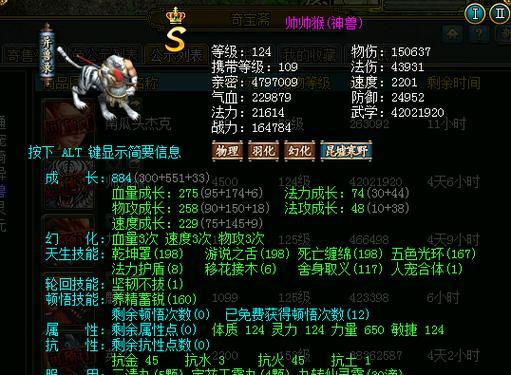 问道怎么飞宝宝？飞升宝宝的正确方法是什么？