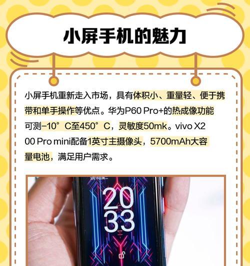 苹果小屏手机适合哪些手游？