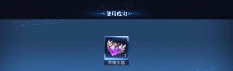 王者荣耀惊喜魔盒开启方法是什么？里面有什么奖励？