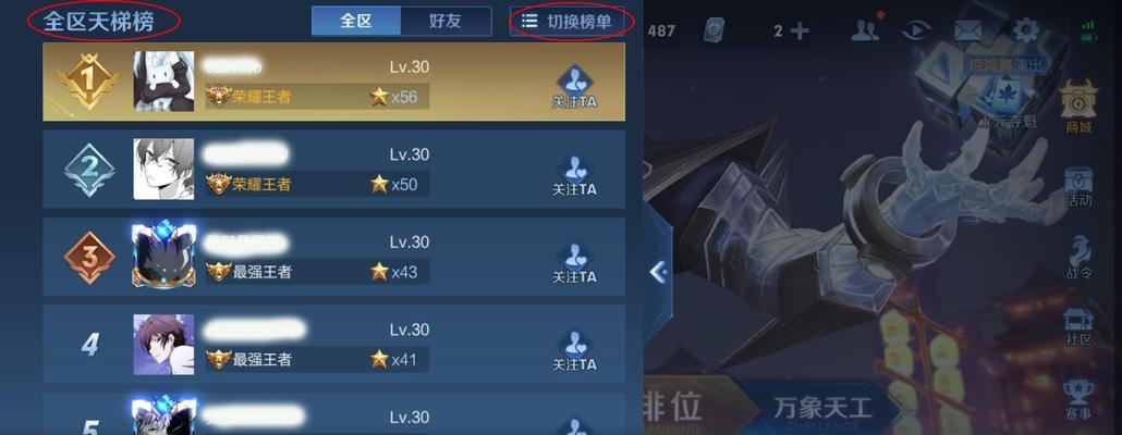 王者荣耀的最新排行榜怎么看？如何保持排名？