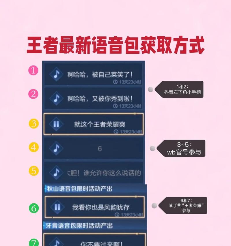 王者荣耀用什么语音好？如何选择最佳的语音通讯工具？