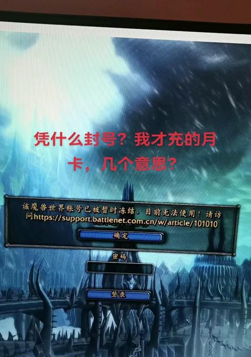 魔兽世界进不去无响应是什么原因？
