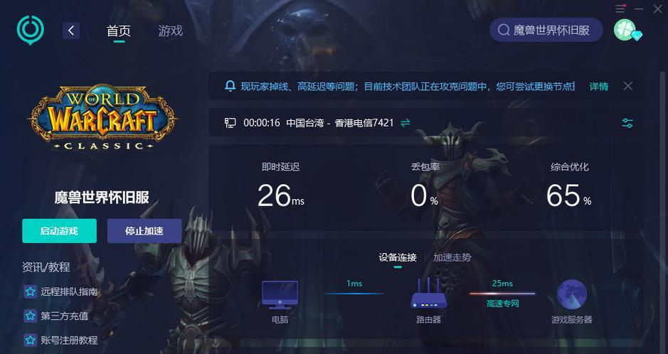 魔兽世界进不去无响应是什么原因？