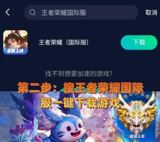 王者荣耀客户端具体是什么？如何下载安装？