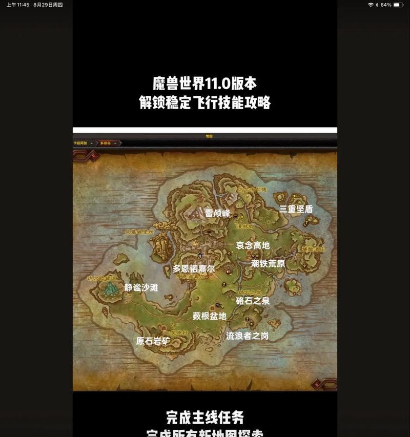 魔兽世界中前往熔火之心的路线是什么？需要哪些准备？