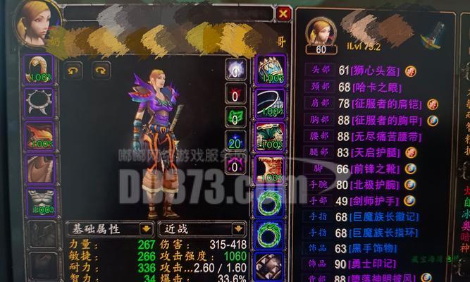 如何设置魔兽世界法师装备展示？展示装备的好处是什么？