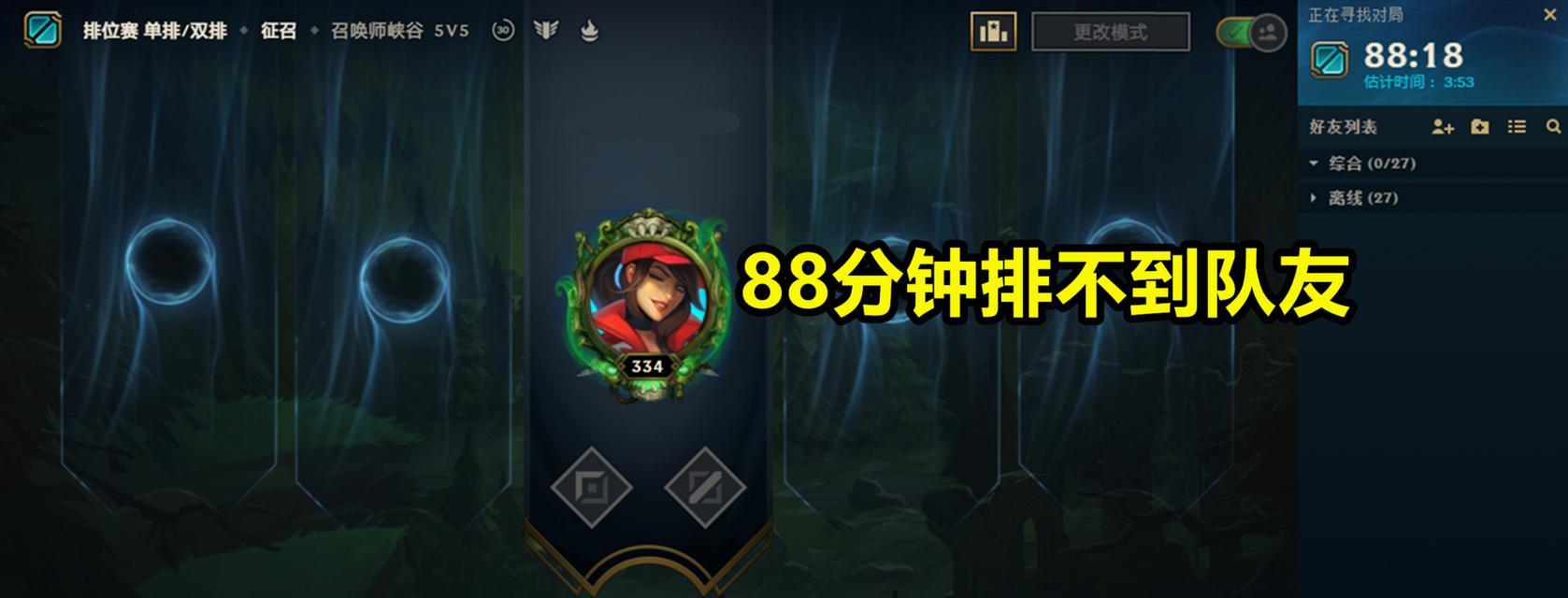 在英雄联盟排位赛中为何不加分？不加分的原因有哪些？