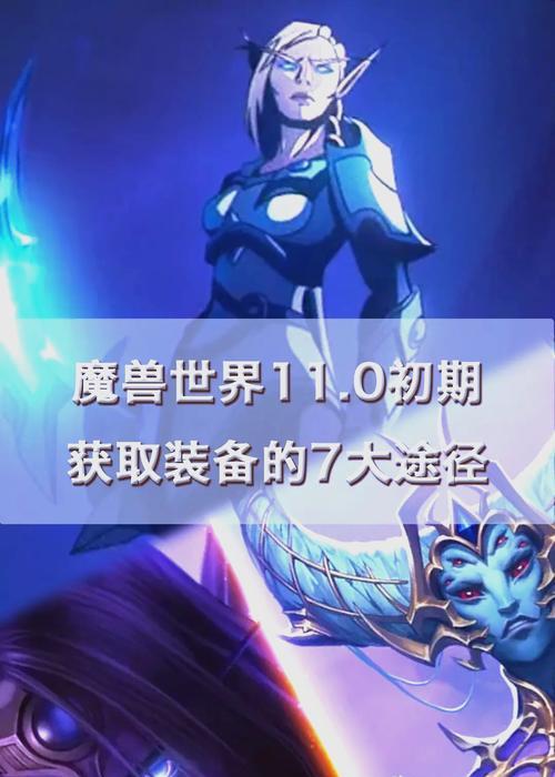 伤心装备获取途径是什么？