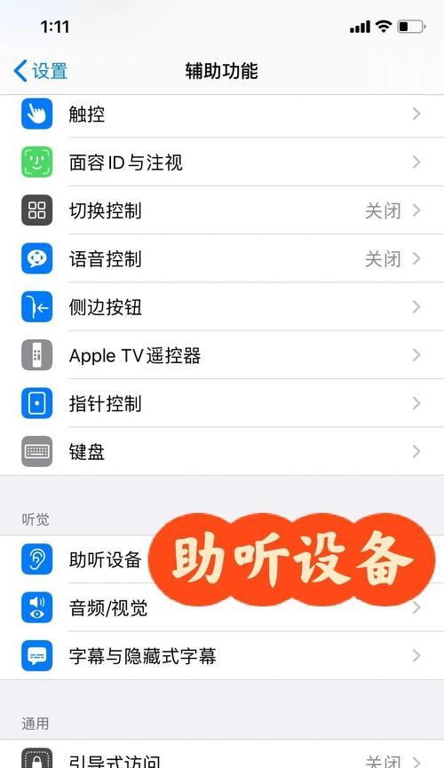 在英雄联盟中如何设置扬声器？