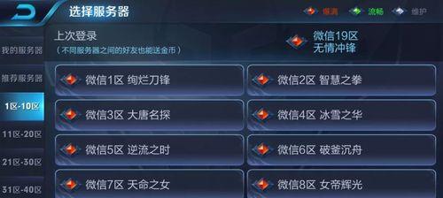 王者荣耀中哪个区最好玩？如何选择合适的服务器？