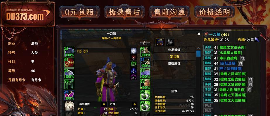 魔兽世界中人类角色如何触发传递信仰？条件是什么？