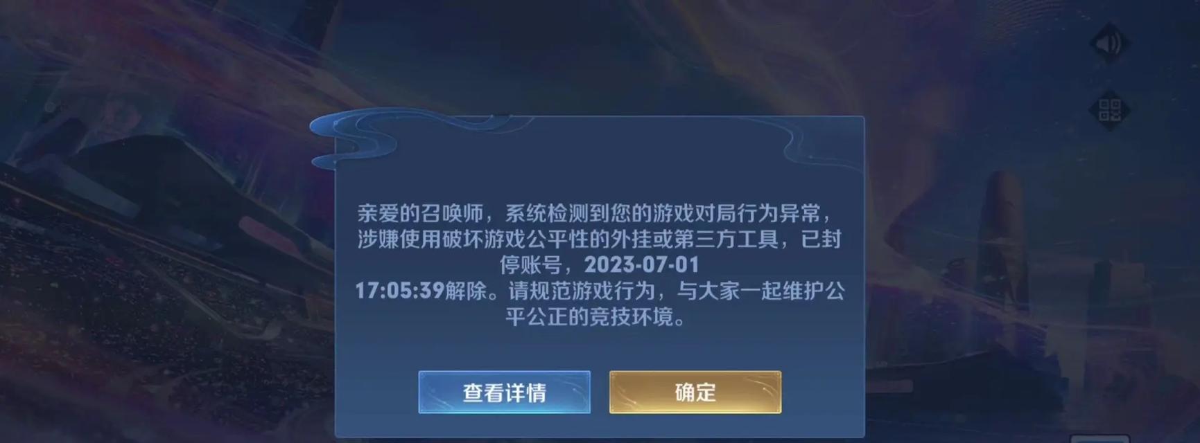 王者荣耀被警告的原因有哪些？被警告后应如何处理？