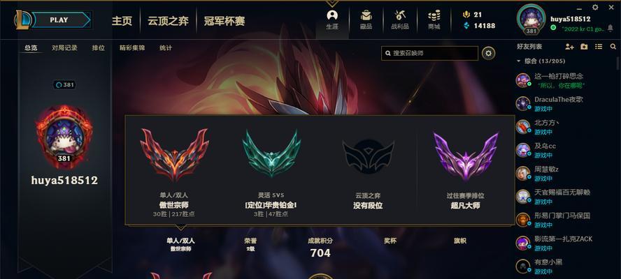 英雄联盟表情如何显示段位？装段位表情的操作步骤是什么？
