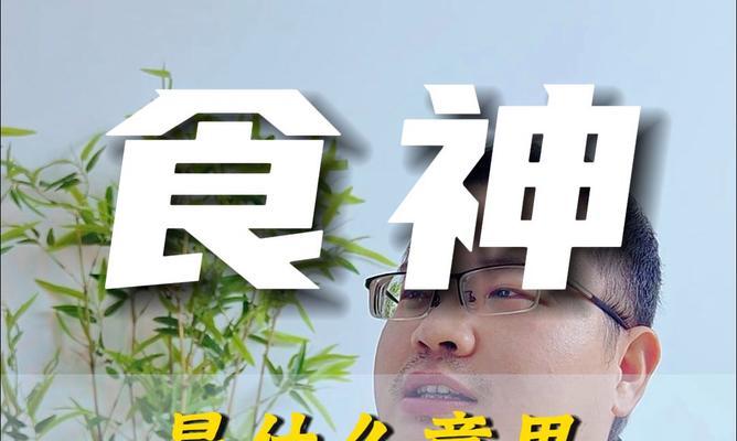 英雄联盟中的食神是什么意思？食神技能有哪些？