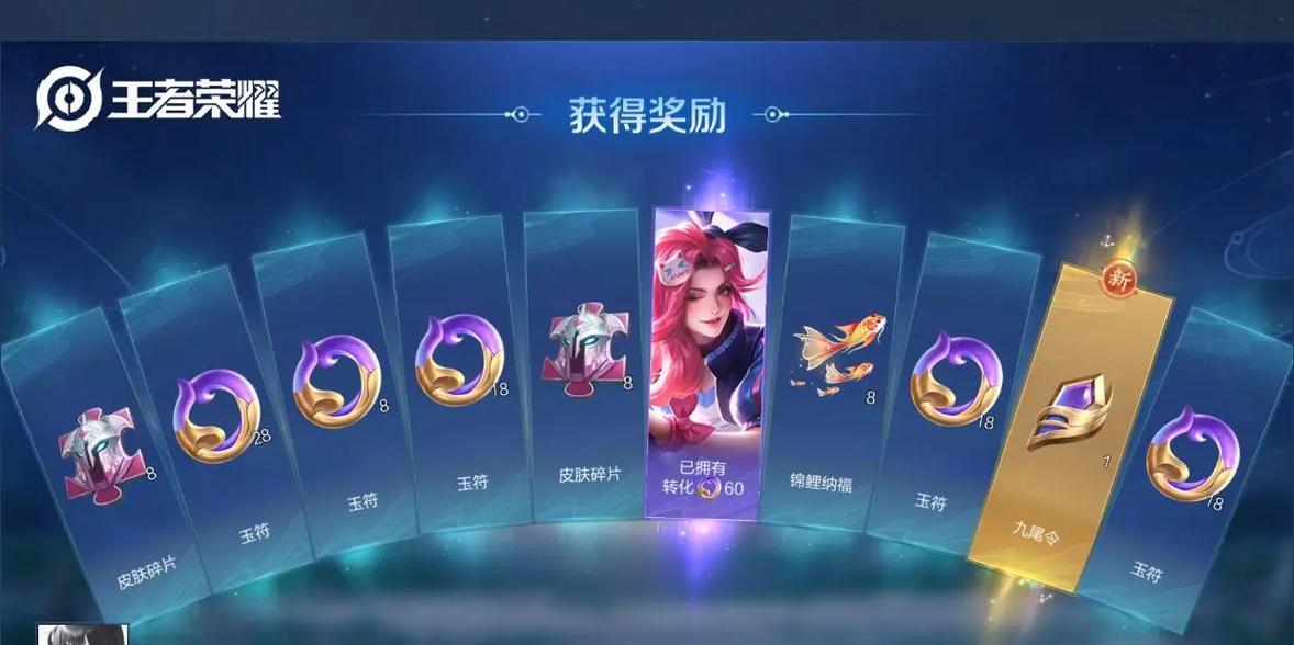 在王者荣耀中如何抽取令牌？抽令牌的技巧是什么？