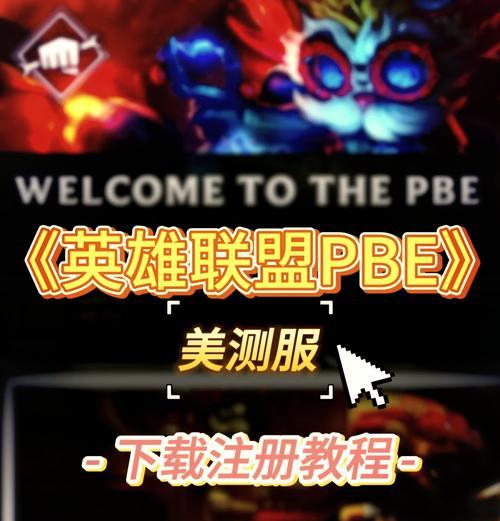 英雄联盟决赛观看软件是什么？如何下载使用？
