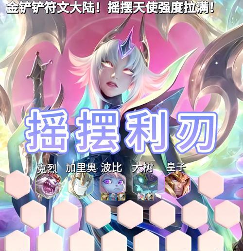 在王者荣耀中福星如何轻松击败天使？