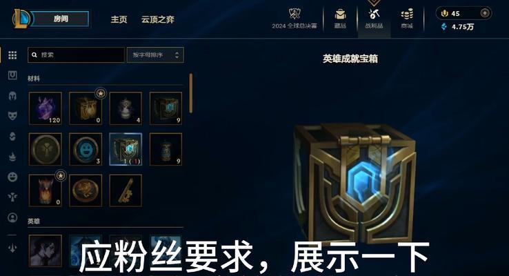 英雄联盟纪念宝箱在哪里可以找到？开启条件是什么？