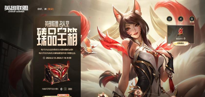 英雄联盟纪念宝箱在哪里可以找到？开启条件是什么？