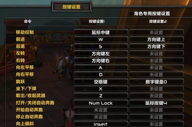 魔兽世界卡主住键位设置方法是什么？