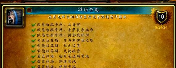 魔兽世界中觉醒制造的步骤是什么？需要哪些材料？