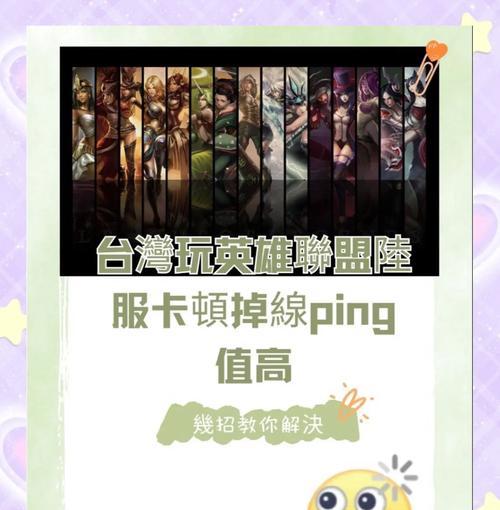 南美地区玩英雄联盟的体验如何？网络延迟和服务器状况如何？