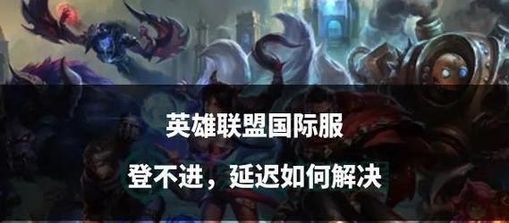 英雄联盟中如何进行补分操作？