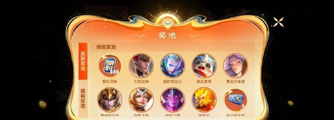 杏儿夹子获取方法是什么？在王者荣耀中如何得到杏儿夹子？