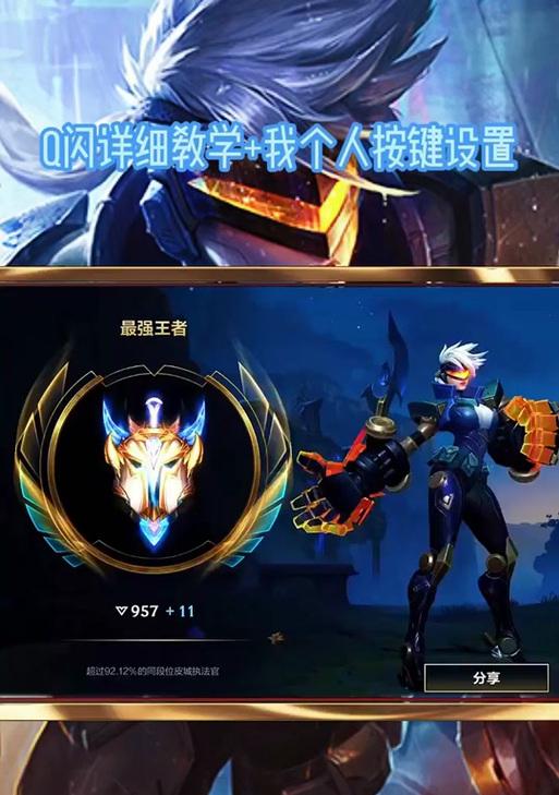 英雄联盟中配英雄坐骑如何获得？获取条件是什么？