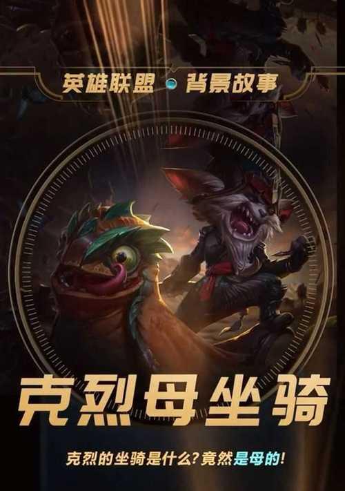 英雄联盟中配英雄坐骑如何获得？获取条件是什么？