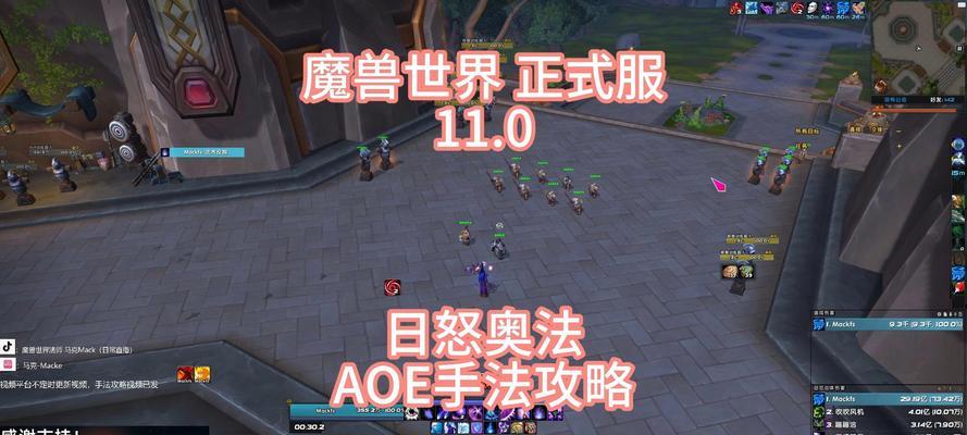 魔兽世界奥法如何堆叠法力值？有哪些技巧？