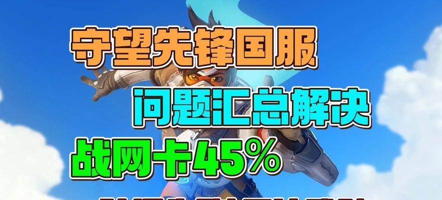 守望先锋无法游玩转战英雄联盟的原因是什么？