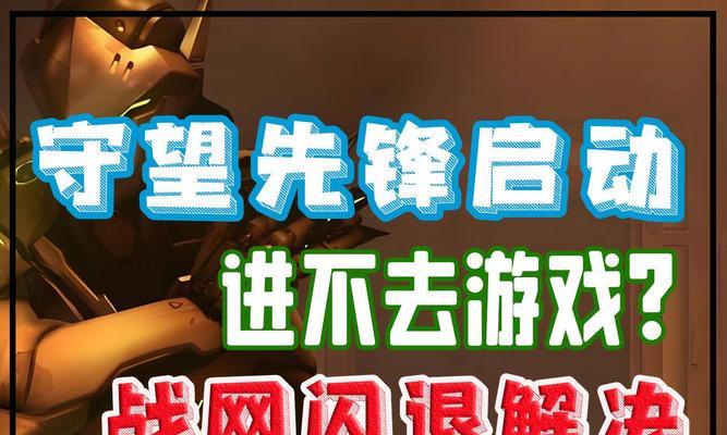 守望先锋无法游玩转战英雄联盟的原因是什么？