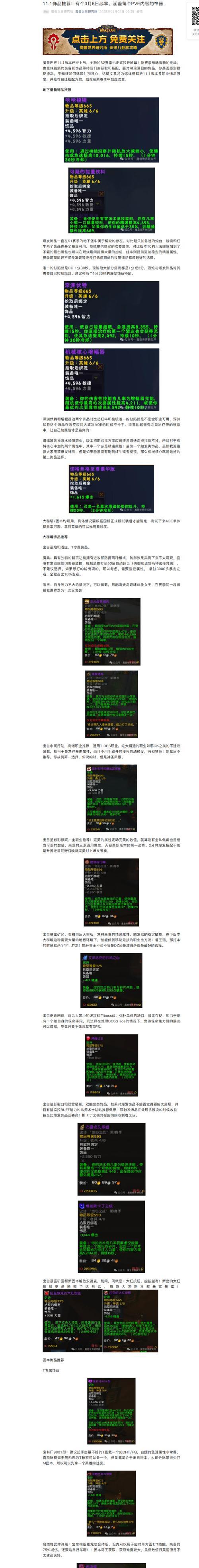 魔兽世界怎么获得神器？神器获取的途径和条件是什么？
