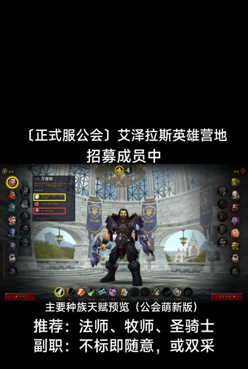 种族模型展示在魔兽世界中如何设置？设置步骤是什么？