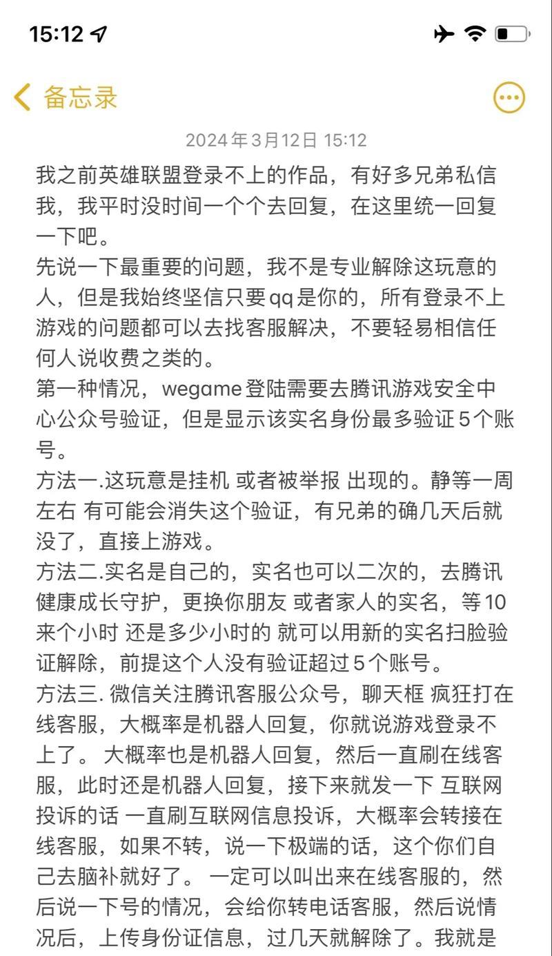 有网友问英雄联盟怎么回答？英雄联盟常见问题的解答方法是什么？