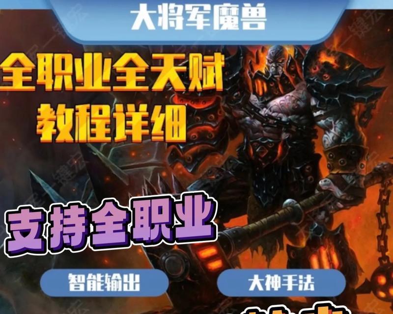 魔兽世界宏命令设置教程？如何制作战斗宏？