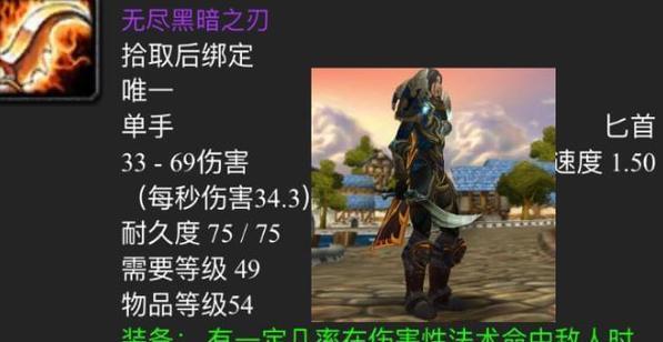 幽灵之刃在魔兽世界中如何获得？获取途径有哪些？