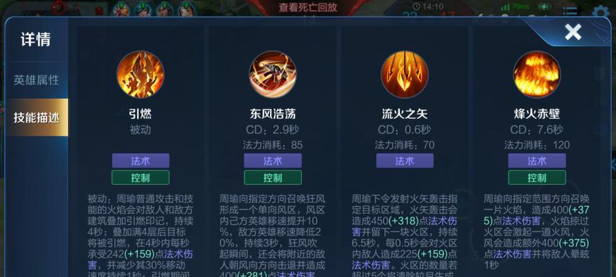 周瑜在王者荣耀中的绰号是什么？周瑜的技能特点如何？