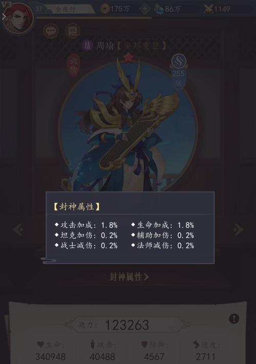 周瑜在王者荣耀中的绰号是什么？周瑜的技能特点如何？