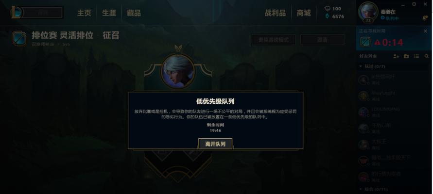 英雄联盟裁决如何消除？