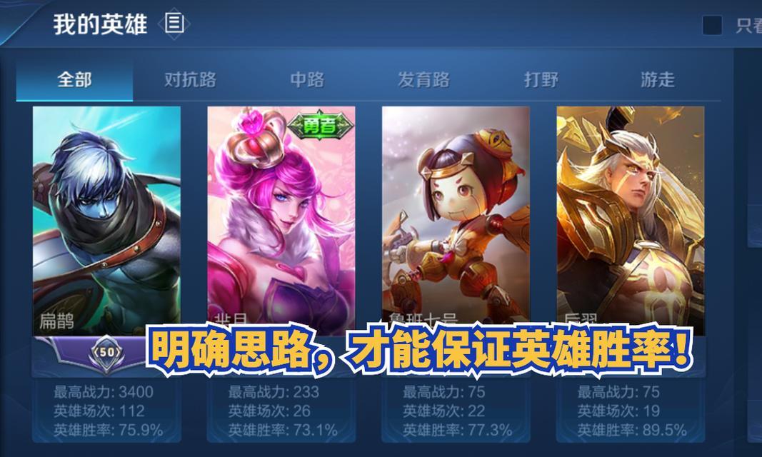 王者荣耀中星钻应该如何使用才能发挥最大效果？