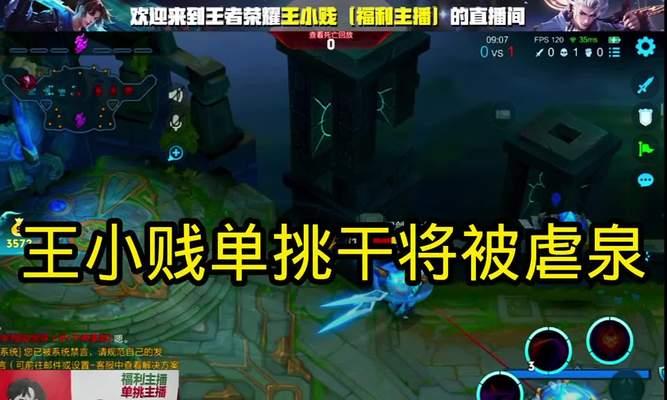 王者荣耀随风事件的真相是什么？