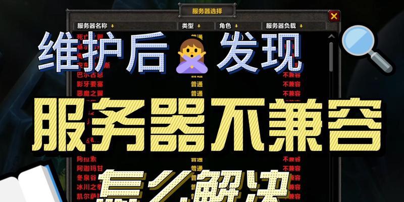 魔兽世界无法显示名字怎么办？如何解决无法打字的问题？