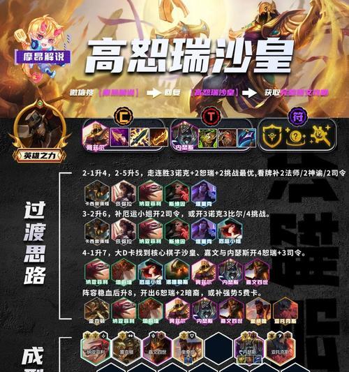 省服英雄联盟云顶之弈玩法是什么？如何快速上手？