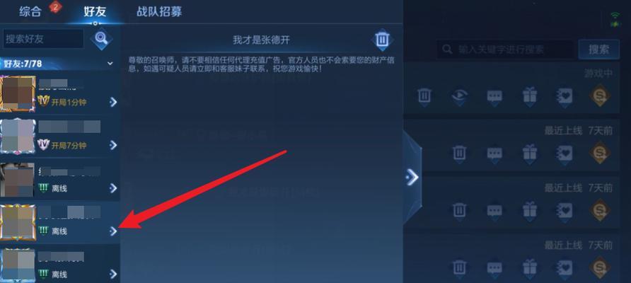 王者荣耀怎么退出来？退出游戏的正确方法是什么？
